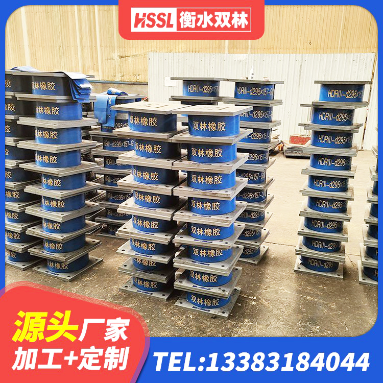 巴东县矩形高阻尼隔震支座生产厂家 巴东县圆形铅芯隔震支座厂家电话 巴东县隔震支座LRB1300 巴东县抗震式橡胶隔震支座定制 - 第1张
