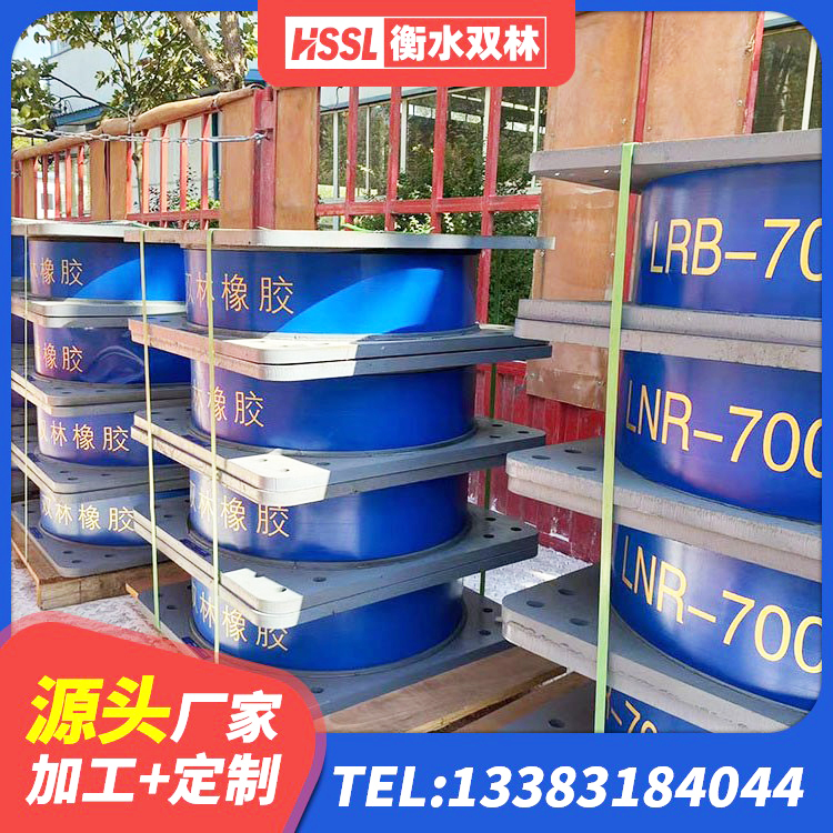 巴东县建筑高阻尼隔震支座JHDR600生产厂家 巴东县隔震支座造价 巴东县LNR700橡胶隔震支座什么价格 巴东县铅芯隔震支座多少钱 - 第4张
