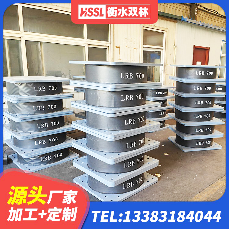 巴东县LNR1300橡胶隔震支座生产厂家 巴东县LRB1100铅芯隔震支座什么价格 巴东县高阻尼叠层橡胶支座什么价格 巴东县房屋抗震隔震支座源头工厂 - 第9张